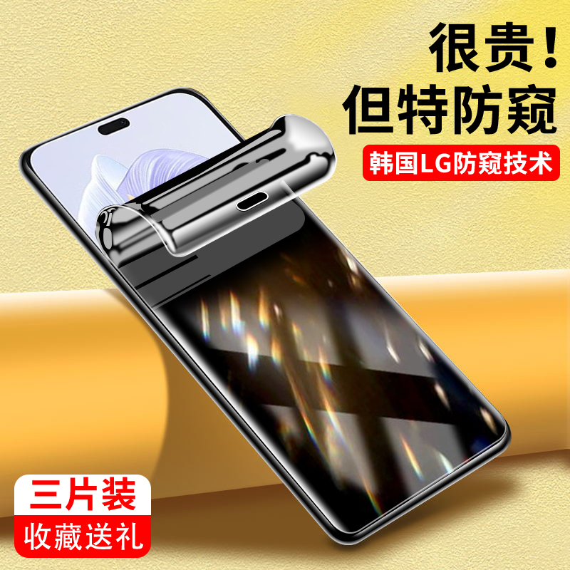 保护隐私|全屏高清|自动修复|抗爆防摔