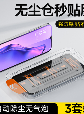 适用于OPPOA8钢化膜新款无尘仓全覆盖防摔耐刮手机膜A8防指纹自动除尘贴膜神器OPPO全屏高清抗蓝光玻璃保护膜