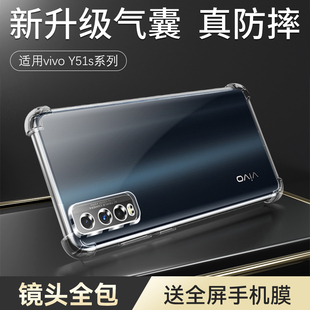 适用于vivoy51s手机壳简约个性 防摔气囊软壳 全透明保护套y51s镜头全包超薄高清透亮硅胶壳vivo边框创意男女款