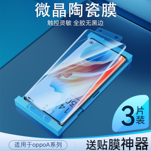 A1Pro A1x防指纹保护膜 A2x无白边全屏手机膜A1 奔雀适用于OPPOA2Pro微晶陶瓷膜抗蓝光A2高清防摔钢化软膜A2m