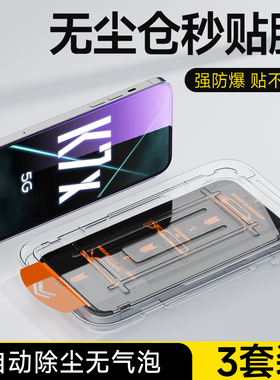 适用于OPPOK7X钢化膜全屏覆盖无尘仓贴膜神器K7高清护眼抗蓝光手机膜OPPO新款防尘盒玻璃防摔爆防指纹保护膜