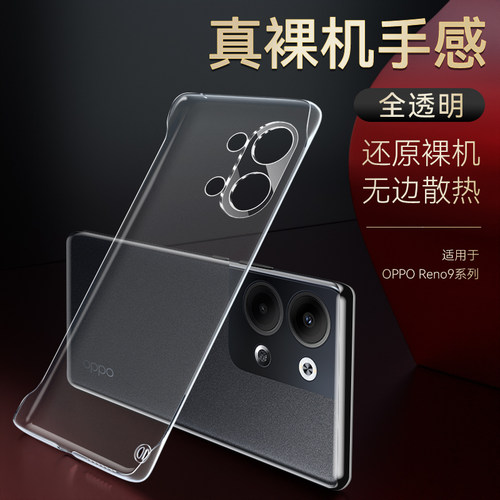 奔雀适用opporeno9系列手机壳