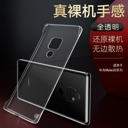 奔雀适用华为mate20系列手机壳