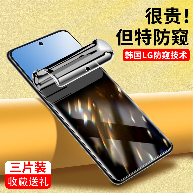 保护隐私|全屏高清|自动修复|抗爆防摔