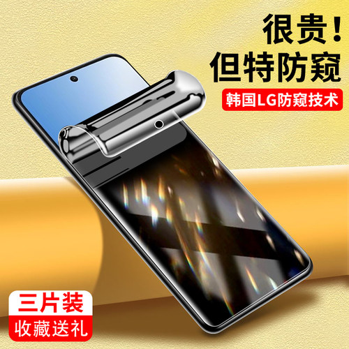 保护隐私|全屏高清|自动修复|抗爆防摔
