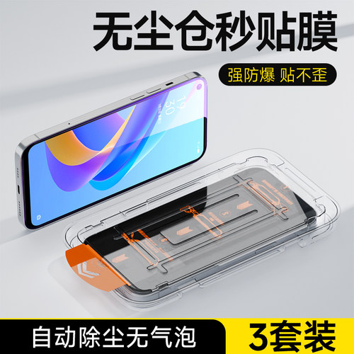 无尘秒贴 自动除尘 不沾指纹 防摔耐刮