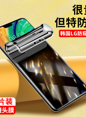 适用华为mate30手机膜mate30pro防窥膜mate30epro钢化水凝膜高清抗蓝光30rs保时捷版防偷窥保护隐私防摔贴膜