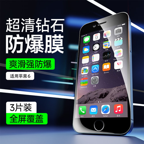 满屏覆盖|抗爆防摔|不留指纹|收藏送礼