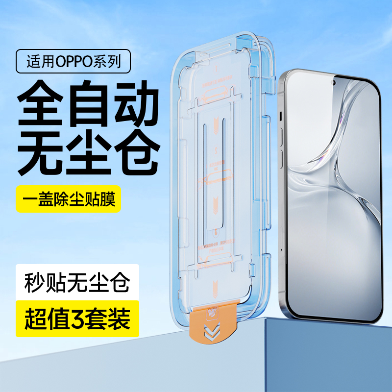 无尘秒贴 自动除尘 不沾指纹 防摔耐刮