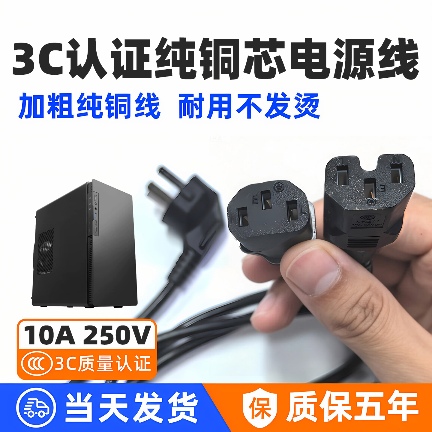 电脑主机箱显示器屏幕电视电源线