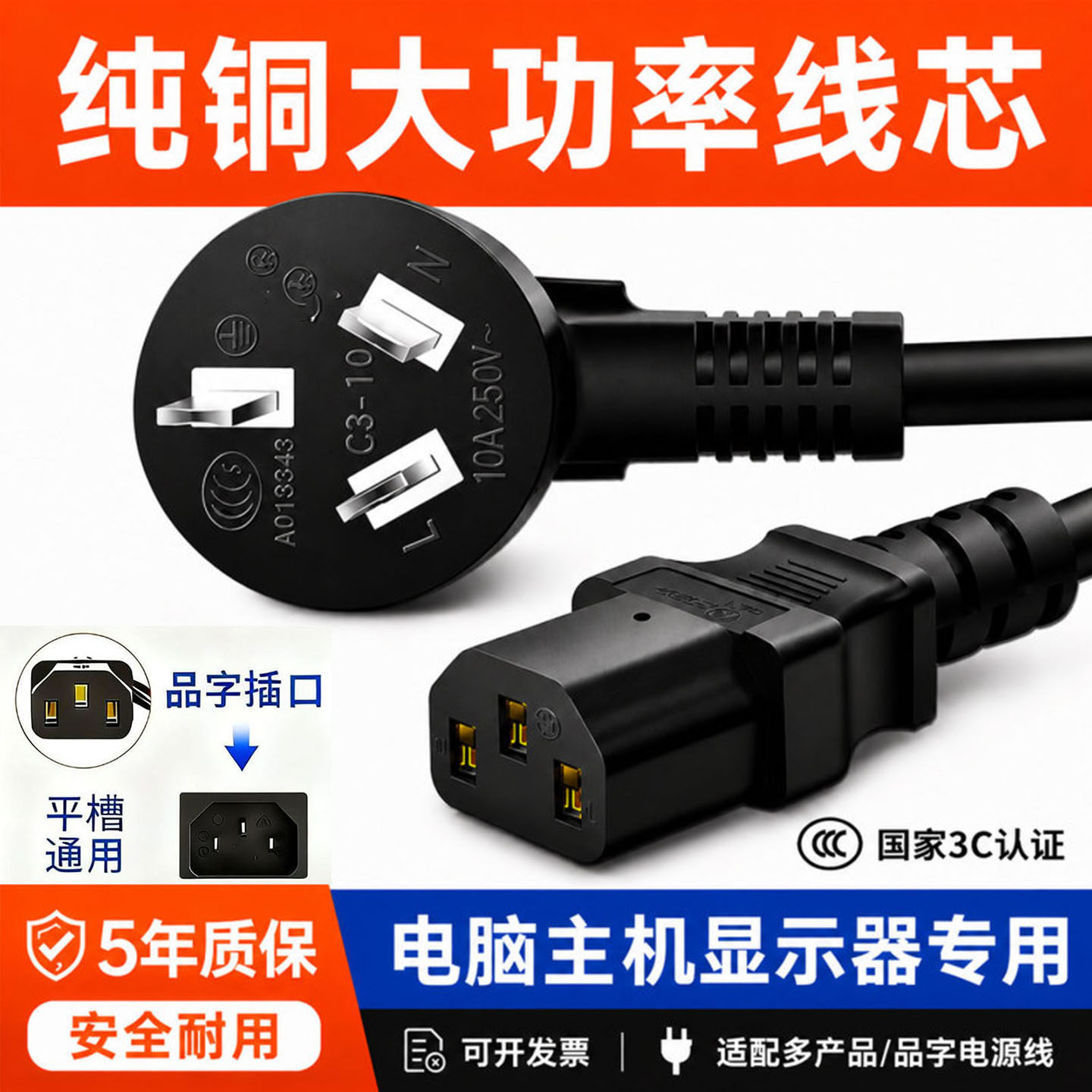 台式电脑主机箱电源线显示器电线