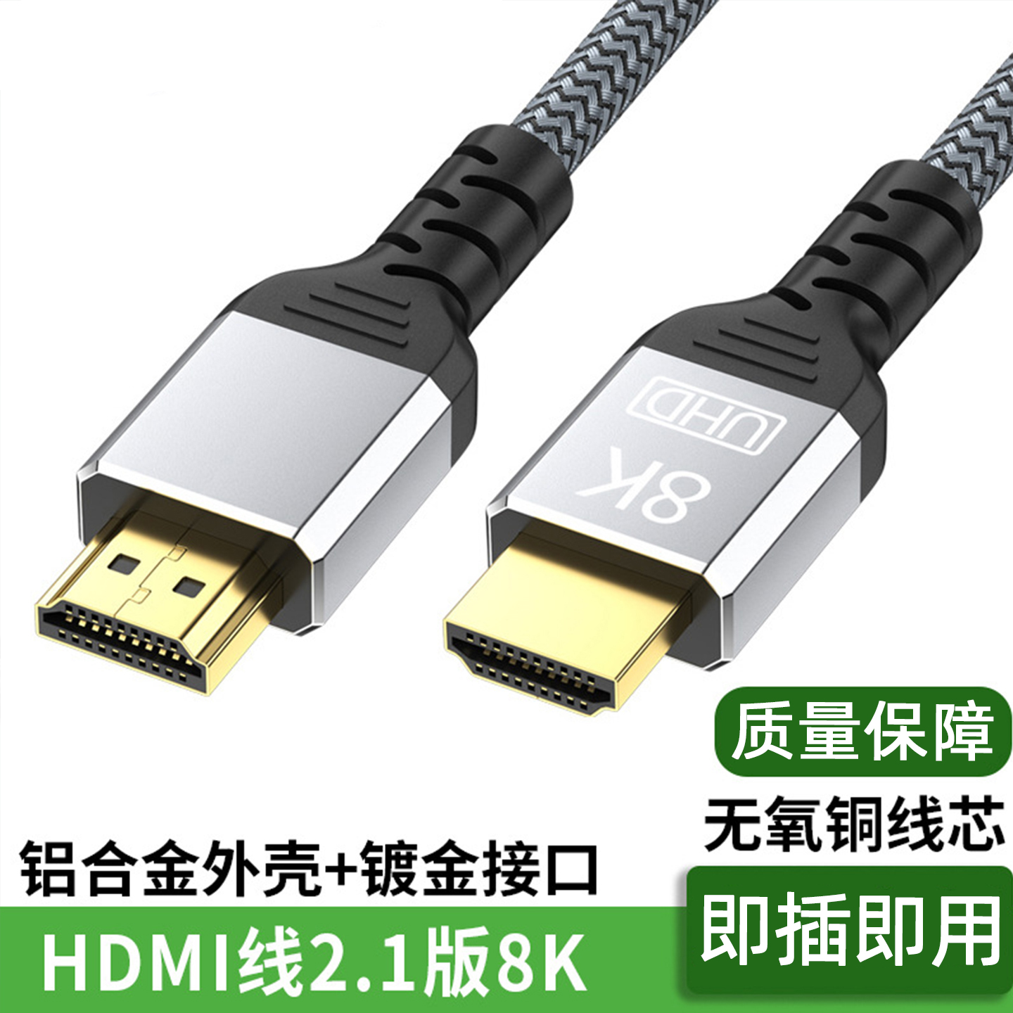 hdmi线高清2.1连接8k电脑显示器视频电视机顶盒投影仪4K5101520米