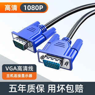 高清vga线电脑显示器连接线台式 主机视频线电视线5101520米接口