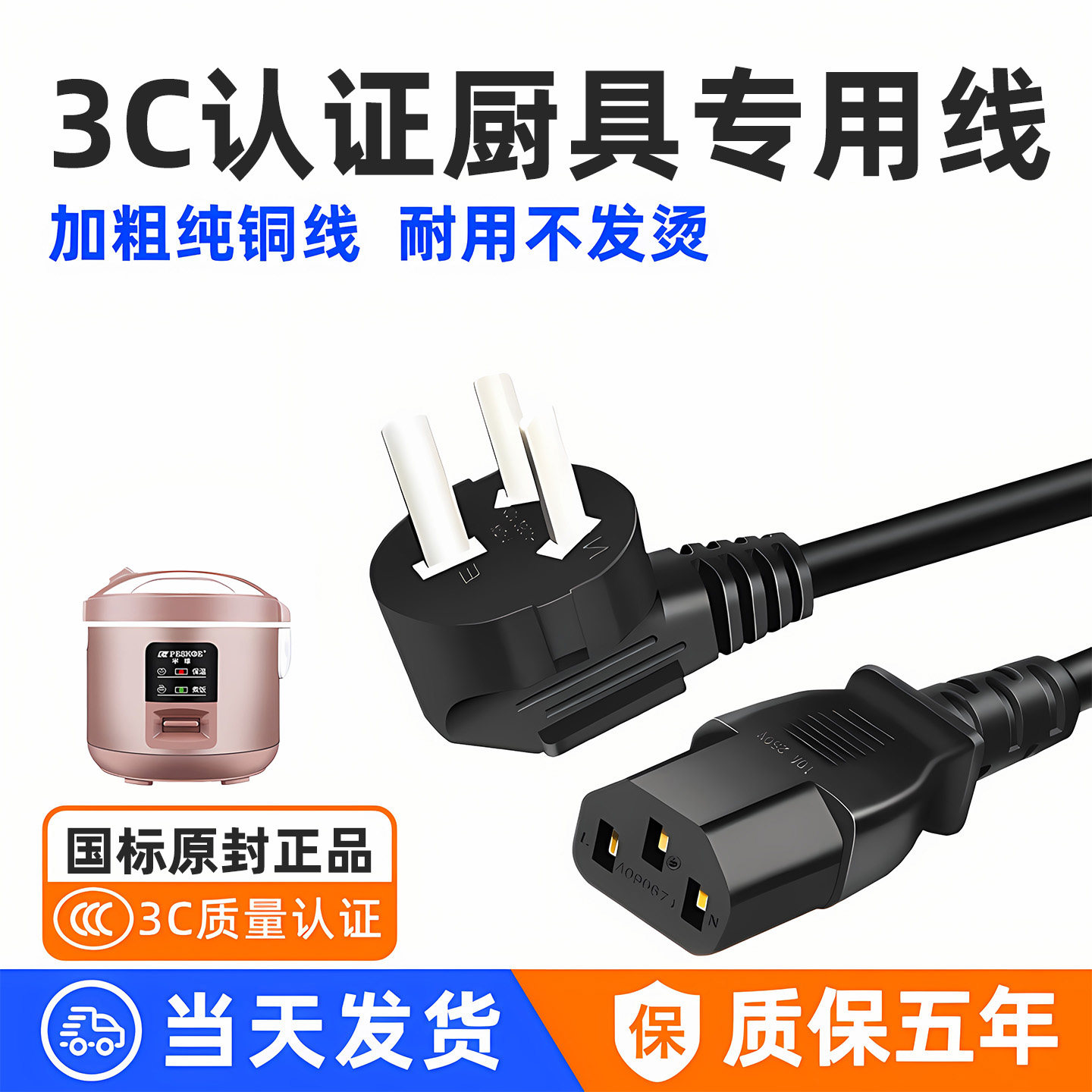 适用苏泊尔美的小米九阳半球三角牌电饭煲电饭锅线三孔电源线通用