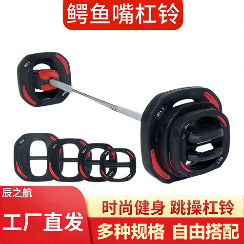 鳄鱼嘴杠铃可拆卸调节杠铃片男女家用健身房通用臀推臀桥杠铃