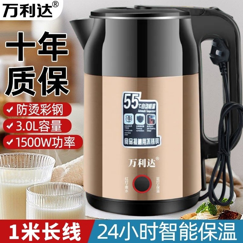 2025万利达全自动恒温特厚防烫电热水壶304不锈钢大容量自动断电