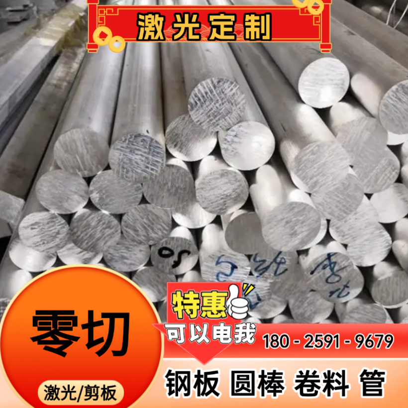 5083 5052 5754 H22  H34 H111 H24 H32 O态铝板H32铝棒铝合金,金属材料及制品,圆钢,淘宝优惠券,粉丝福利购,淘宝优惠卷