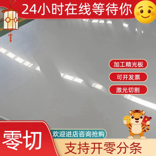 贴膜不锈钢板sus304不锈钢板双贴膜板420j2薄板430贴膜板切割