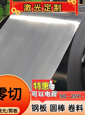 CR210P HC340LA QSTE600TM JSC270D冷轧板SP121B冷扎钢CR140BH