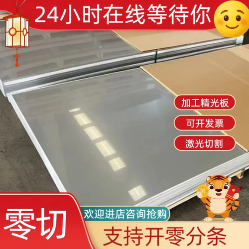 不锈铁薄板420J2贴膜板3CR13 430 1CR17中厚板1CR13薄板钢板切割