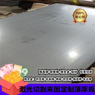 现货激光双面贴膜2B面304钢板厚1.0mm2 8mm厚316不锈钢板
