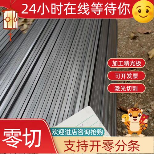 4mmm5mm6mm7mm8mm10mm厚铁板定制a3钢板q235钢板热轧板冷轧板零切