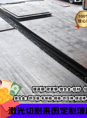 AZ91D镁铝合金板 AZ31B镁板AZ61M/MB5 MB8 MB2 MB3镁棒WE43A 镁棒