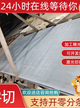 S45C钢板Q235B冷轧板热轧板A3铁板薄板激光1 2 3 4 5 6 8 10 12mm