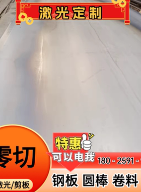 薄板SPCC碳素钢板0.8 1 1.5 2 3 4 5 6 7 8 10mmQ235热轧板酸洗板