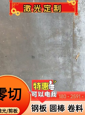 QSTE500TM高强度钢板S420MC SPFH590 S650MC QSTE340 SS400薄板