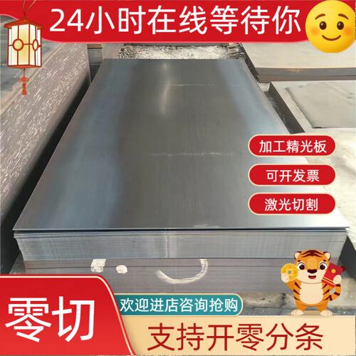S45C 激光45#钢 Q235B钢薄板碳素钢板1 1.2 2 3 4 5 6 6.5 7-20mm