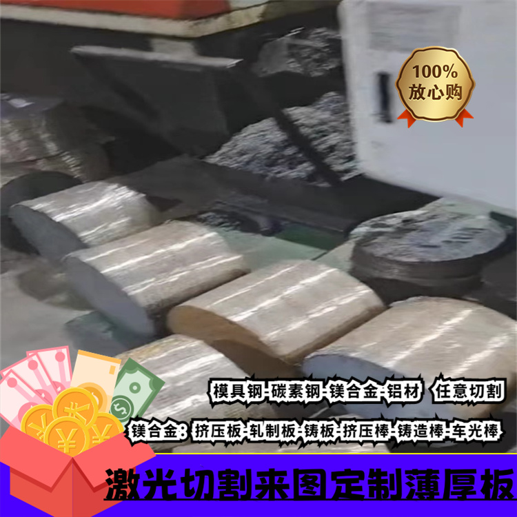 AZ31B镁合金圆棒90 100 110 120 130 140 150 160 170-240MM零切