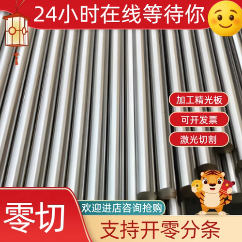 不锈钢棒17-4PH 630 440C 420f 3cr13 2cr13 1cr17不锈铁光圆棒