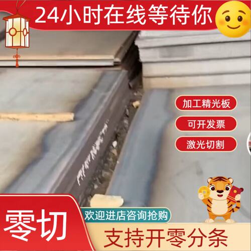 DC06 Q235薄板SPCC45#冷轧板Q345 65Mn热轧板DC04激光切割可零切