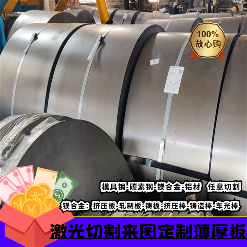 65MN弹簧钢带 淬火锰钢板垫片0.1-0.6mm高弹性弹片激光切割定制