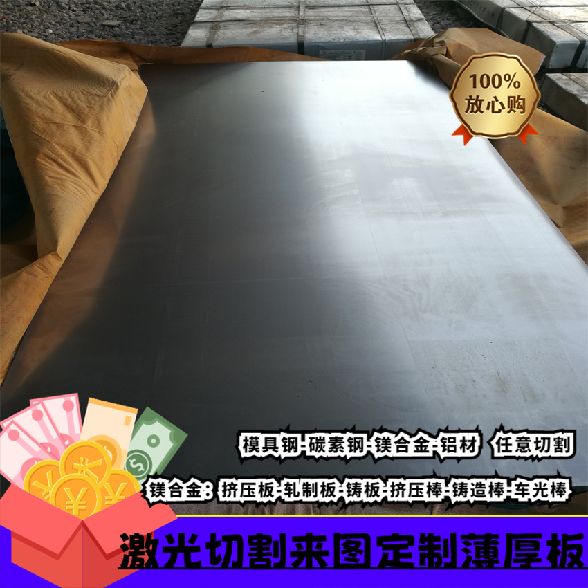 45号钢板3mm4mm5mm6mm20mm厚10# 20#冷板激光切割加工精板光板