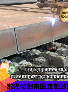 AZ31B AZ91D/AZ80A ME20 MB8 ZK61M 镁合金板 镁棒可零切MB15镁板