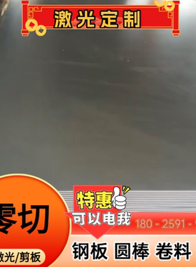 SUS304不锈钢板材 316L双贴膜2B面光板厚0.5mm1 2 3 4 5 6 8毫米