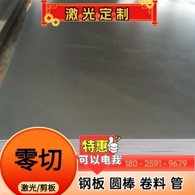 SUS304不锈钢板材 316L双贴膜2B面光板厚0.5mm1 2 3 4 5 6 8毫米