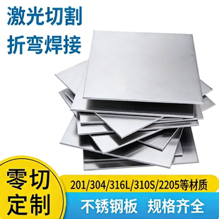 17-4ph不锈钢 0cr25ni20 310s 321圆钢 1cr18ni9ti 1cr17ni2钢板