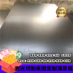7.0 5.0 6.0 10mm厚DC01热轧板q235冷轧板 8.0 1.8 钢板薄板1.0