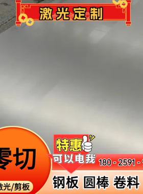 1Cr18Ni9 12Cr18Ni9 SUS302 302S31圆棒不锈钢钢板00CR17NI7 444