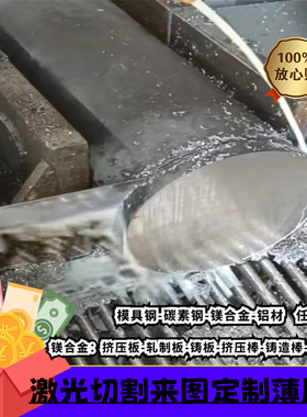 AZ31B AZ91D AZ80A ZK61M ZK61 ZK60 MB15 MB8 稀土WE43薄板 棒材