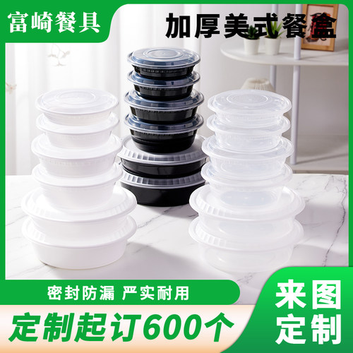 1000ml美式一次性圆餐盒