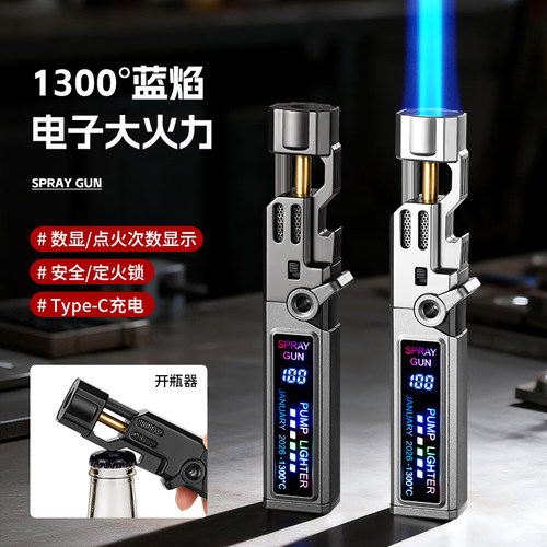 潮玩高温大火力防风充气打火机