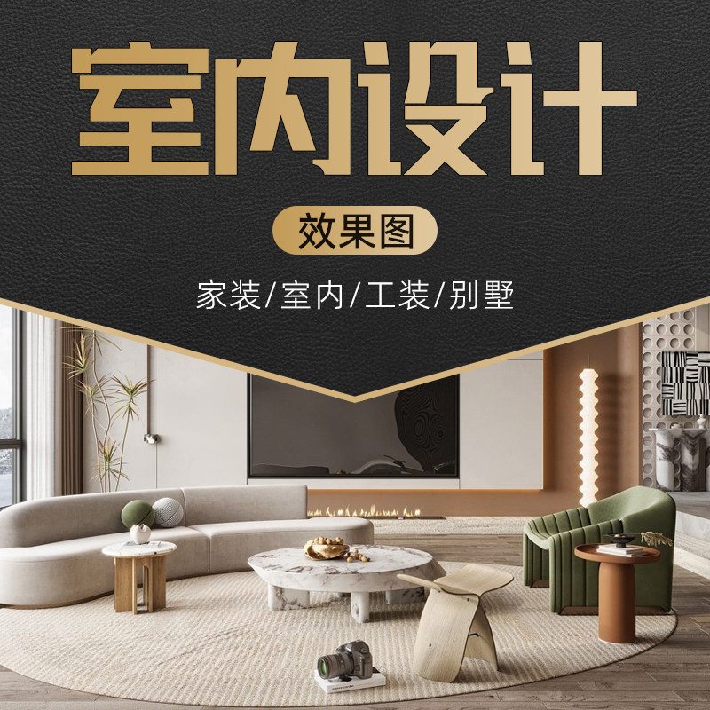 装修设计效果图制作酷家乐自建房屋室内户型优化图CAD施工图代画图片