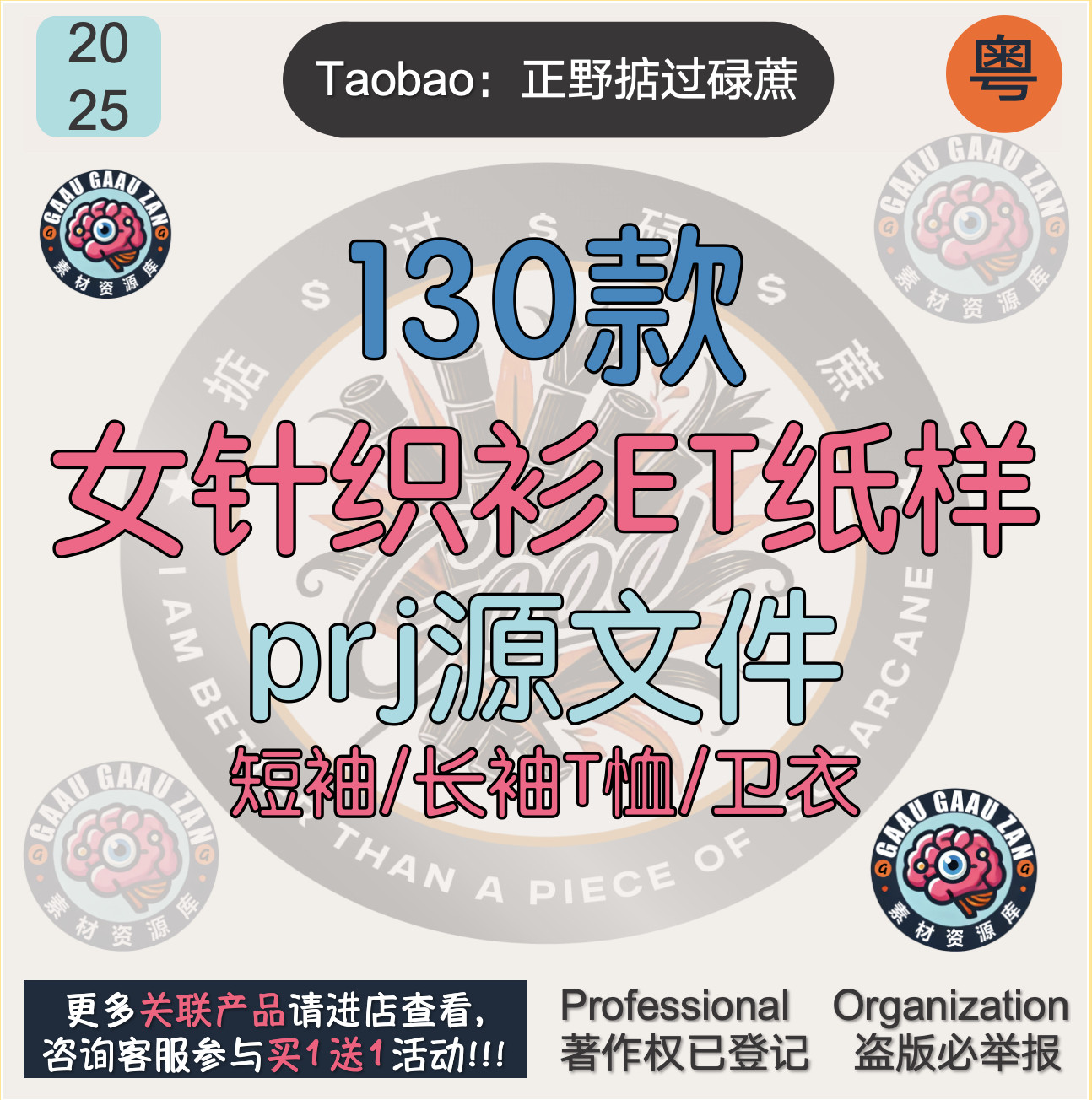 女针织衫ET纸样prj源文件卫衣上衣T恤长袖短袖制版打板长衫短衫
