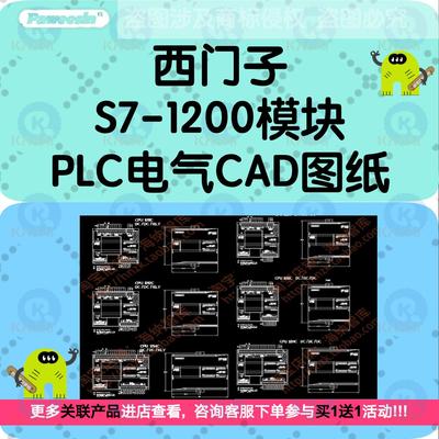 西门子S7-1200模块PLC电气CAD图纸cpu元件dc元器件sm设计图块图例