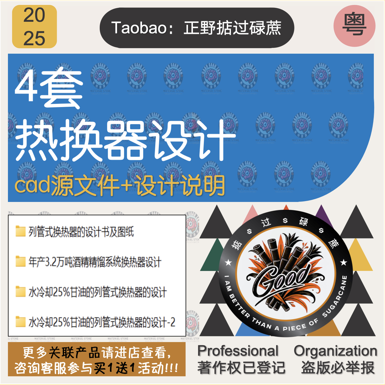 管式换热器化工原理课程设计cad图纸酒精精馏系统水冷却25%甘油