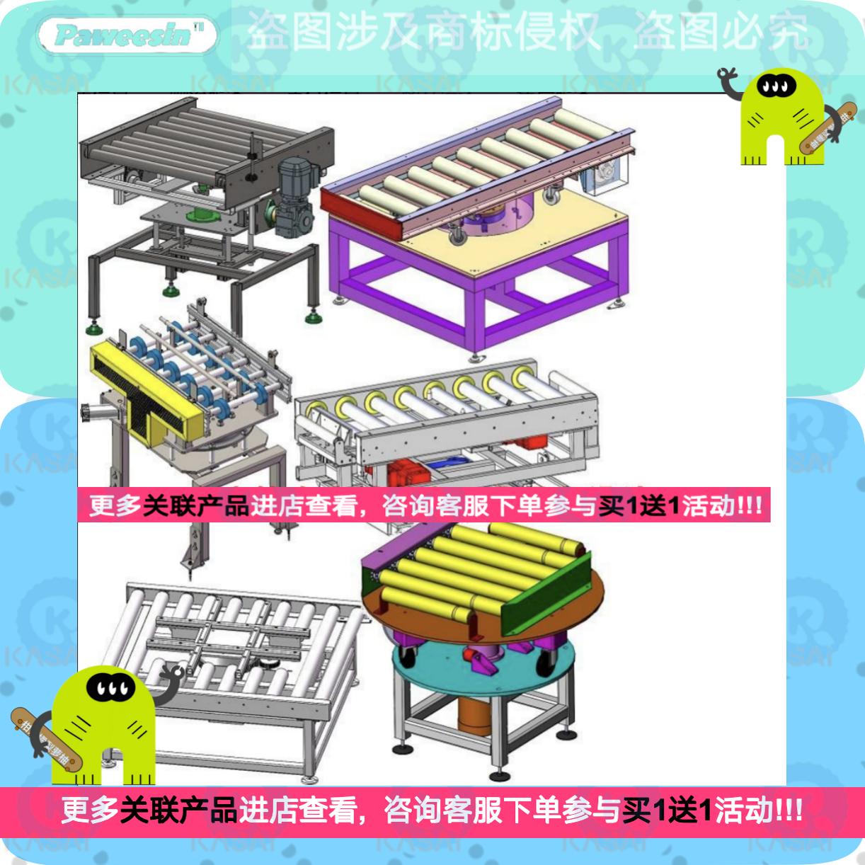 10套旋转输送机图纸/90度旋转滚筒输送机图纸/顶升旋转机图纸